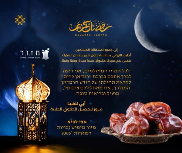 شركة مزور تهنئكم بحلول شهر رمضان المبارك
