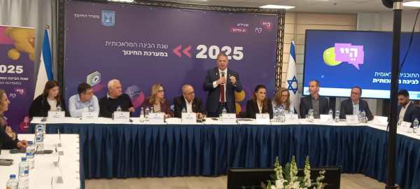 وزارة التربية تطلق خطتها لجعل عام 2025 عام الذكاء الاصطناعي في منظومة التعليم