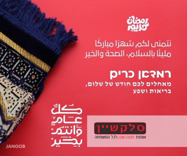 رمضان مبارك!