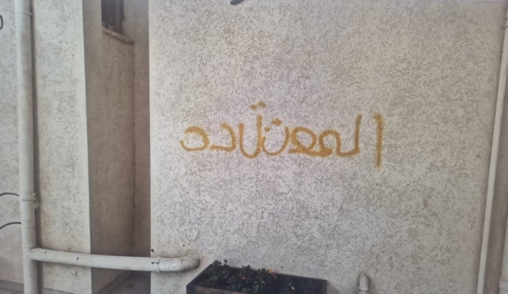 الشرطة: توقيف فتى بعد رش كتابات تهديدية بالعربية في مدرسة بمجلس مرخافيم