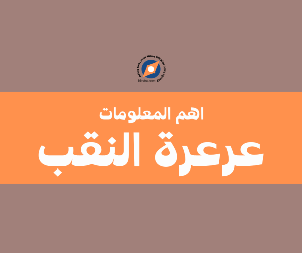 الشرطة تعتقل رجلًا من عرعرة النقب بشبهة تعدد الزوجات