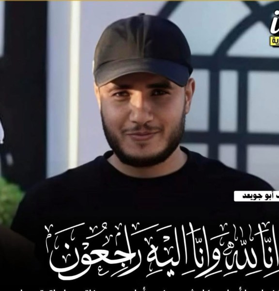 مصرع الشاب يوسف أبو جويعد إثر مطاردة بوليسية قرب عرعرة النقب