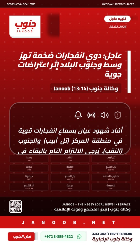 عاجل: دوي سلسلة انفجارات ضخمة تهز وسط وجنوب البلاد إثر رشقات صاروخية واعتراضات واسعة