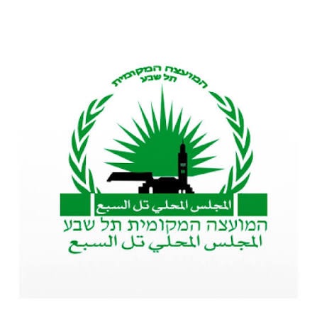 تل السبع: استمرار التعليم عن بُعد وتعليق الدراسة الوجاهية حتى إشعار آخر