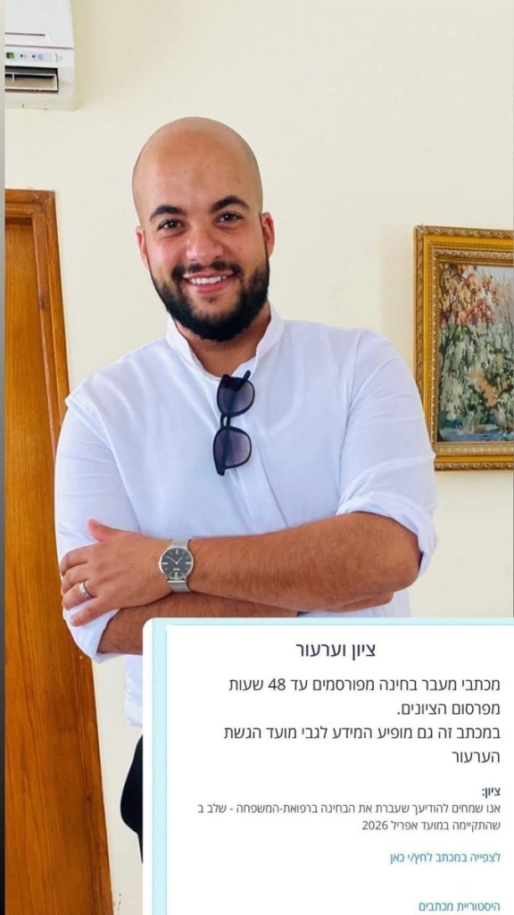 نجاح مميز في مجال الطب: الدكتور مثابر محمد الأفينش يجتاز المرحلة الثانية من تخصص طب العائلة