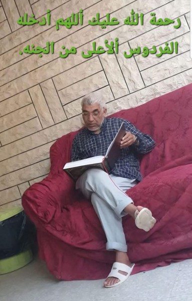 وفاة الأستاذ محمود محمد أبو غنيم (أبو خليل)