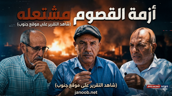 تقرير صحفي: أزمة مجلس القصوم الإقليمي.. انسداد الأفق بين الإدارة والمعارضة وتداعياته على المواطنين