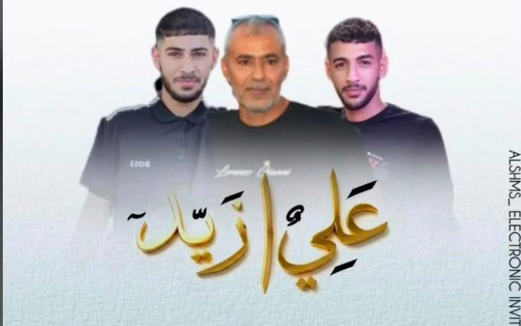 صورة من أفراح آل أبو نادي