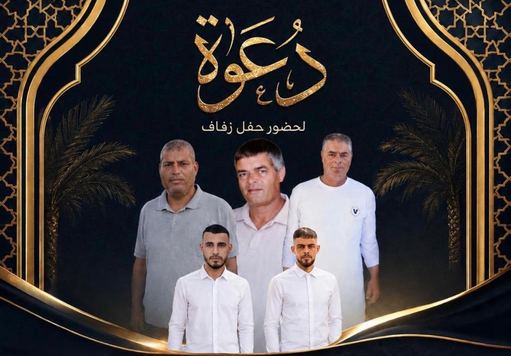 صورة من أفراح آل العمور